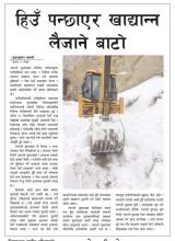गाउँपालिका न्युजमा